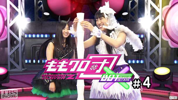 ももクロ団×BOT(ボスにも推され隊) #4