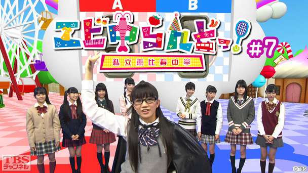 エビ中らんどっ!#7