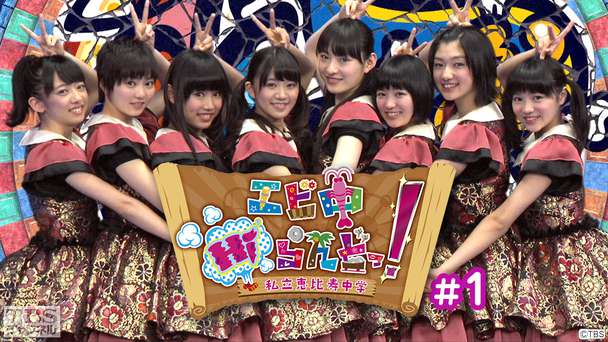 エビ中Hiらんどっ! #1