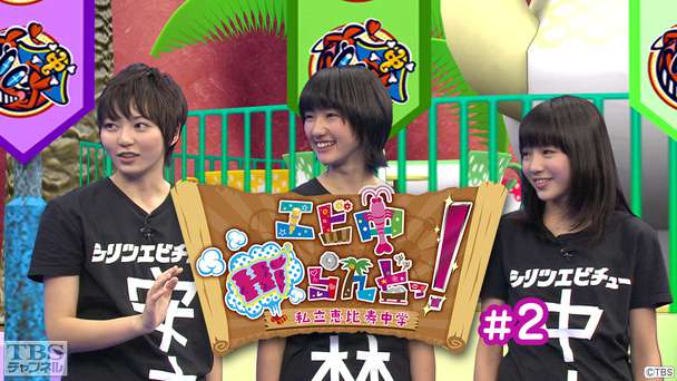 エビ中Hiらんどっ! #2