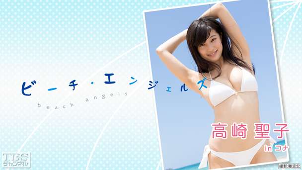 Beach Angels 高崎聖子 in コナ