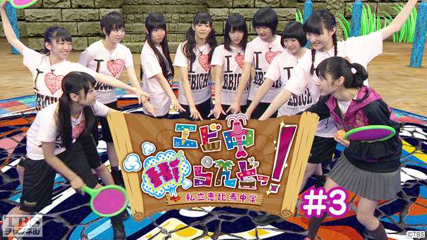 エビ中Hiらんどっ! #3