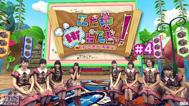 エビ中Hiらんどっ! #4