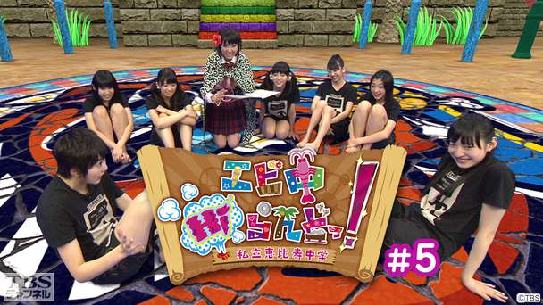 エビ中Hiらんどっ! #5