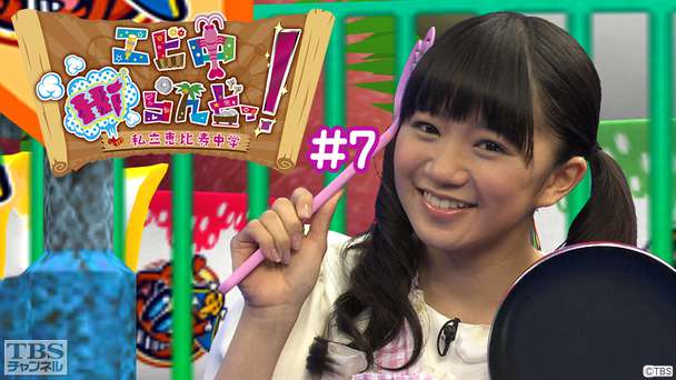 エビ中Hiらんどっ! #7