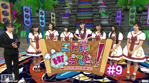 エビ中Hiらんどっ! #9