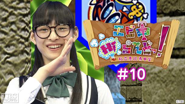 エビ中Hiらんどっ! #10