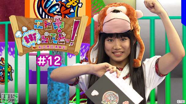 エビ中Hiらんどっ! #12