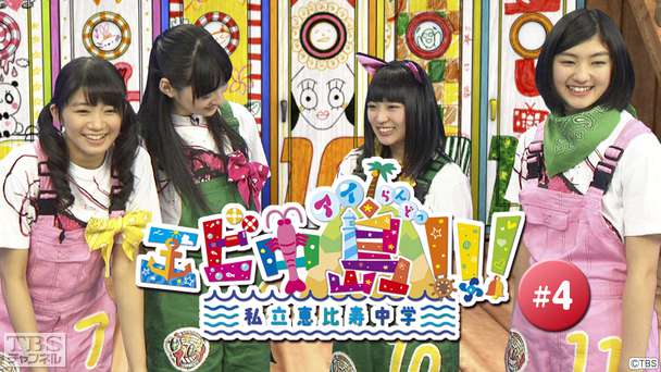 エビ中島(アイらんどっ)!!! #4