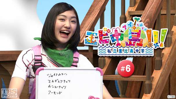 エビ中島(アイらんどっ)!!! #6