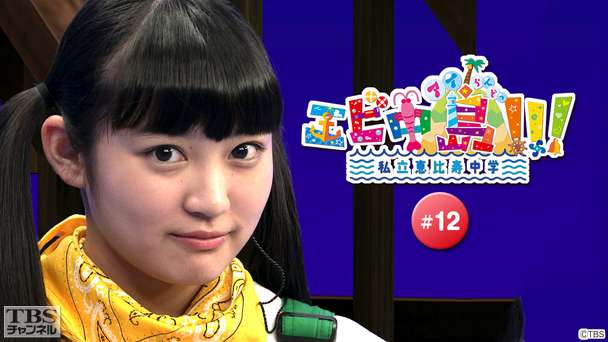 エビ中島(アイらんどっ)!!! #12