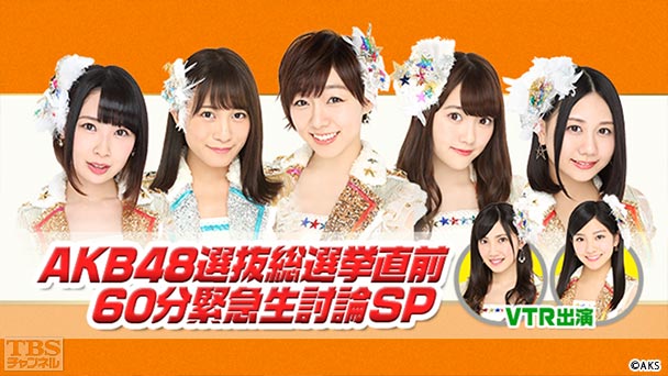 SKE48 ZERO POSITION AKB48選抜総選挙直前 60分緊急生討論SP