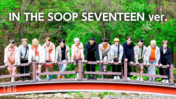 IN THE SOOP SEVENTEEN ver.