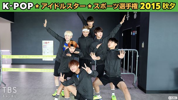 K-POPアイドルスタースポーツ選手権2015 秋夕