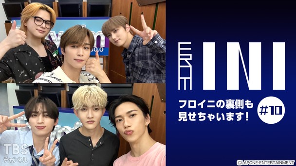 From INI 〜フロイニの裏側も見せちゃいます!〜 #10